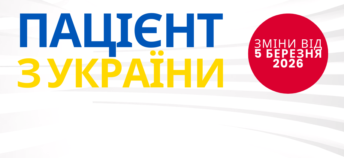 Kolorowa grafika. Tekst na grafice w języku ukraińskim: Pacjent z Ukrainy. Co się zmieniło od 5 marca 2026 r.?